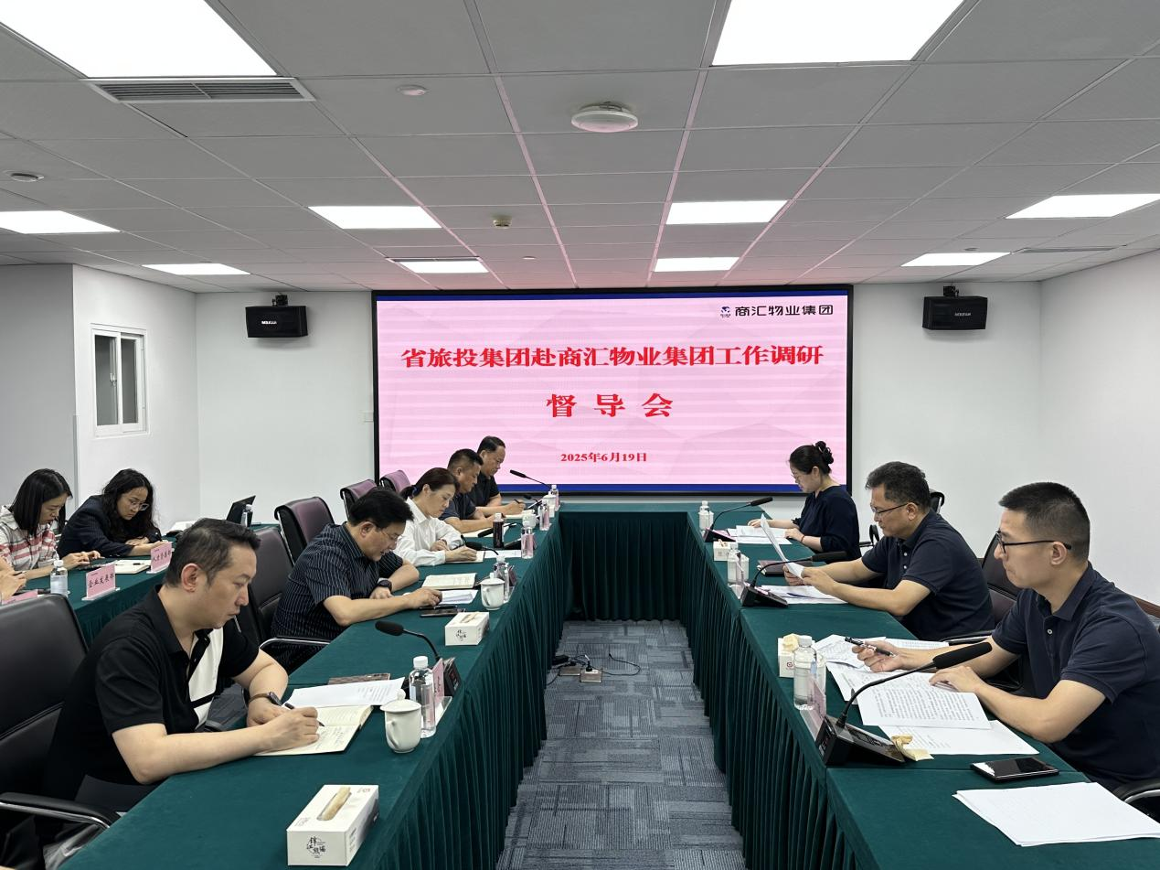 集团副总经理汪宏带队督导商汇物业集团及J9九游会航旅公司改革深化提升行动