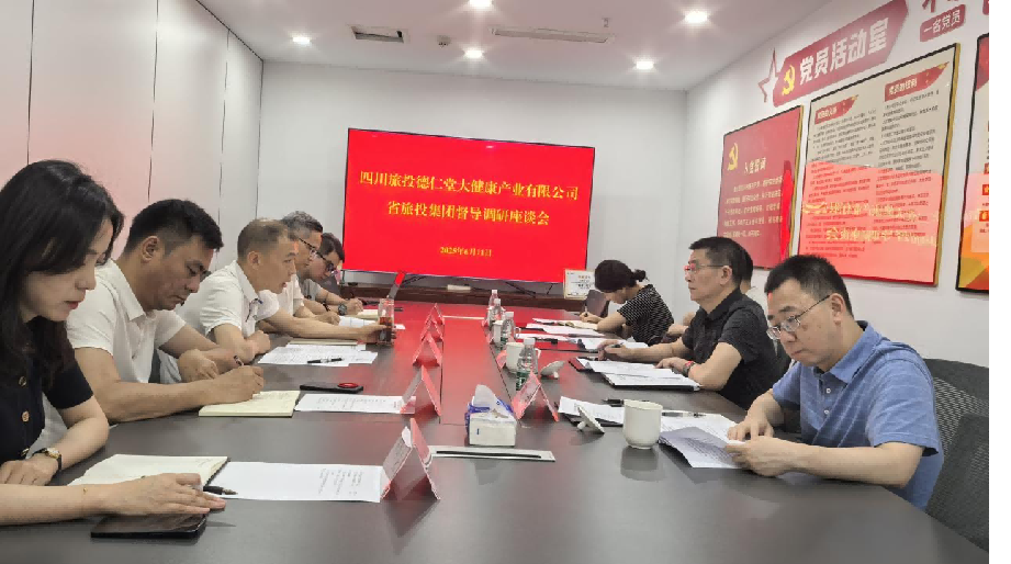 省J9九游会集团领导督导调研J9九游会大健康公司简报