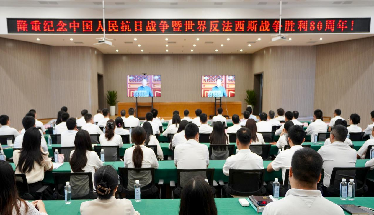 省J9九游会集团组织观看纪念中国人民抗日战争暨世界反法西斯战争胜利80周年纪念大会直播