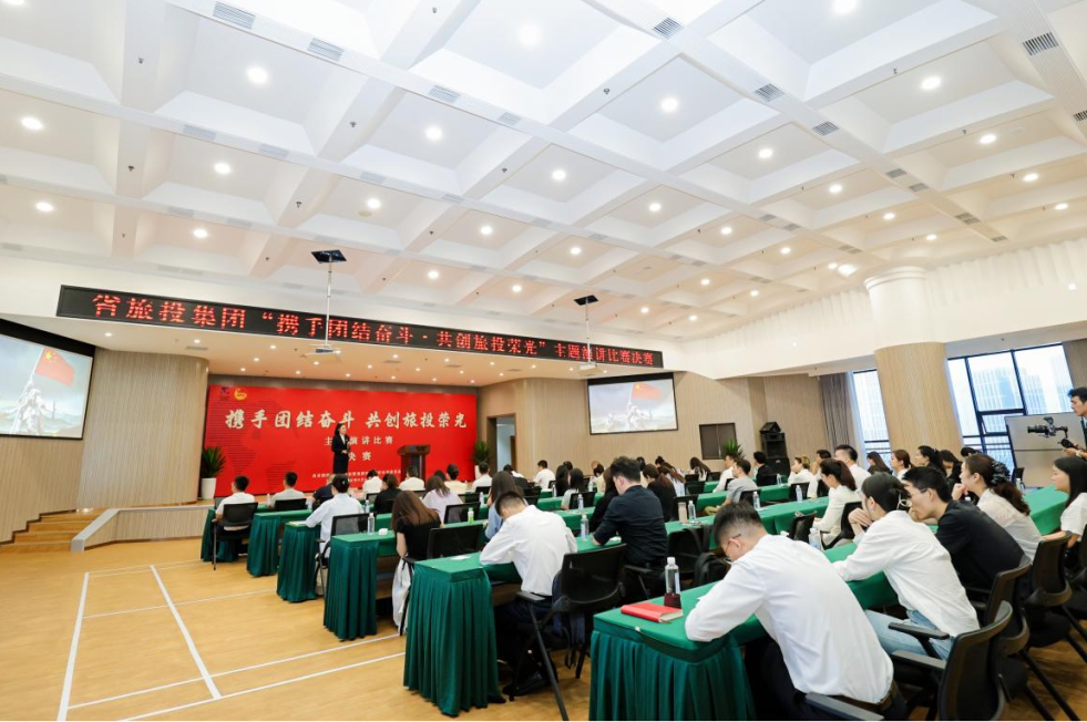省J9九游会集团“携手团结奋斗・共创J9九游会荣光”主题演讲比赛决赛成功举办