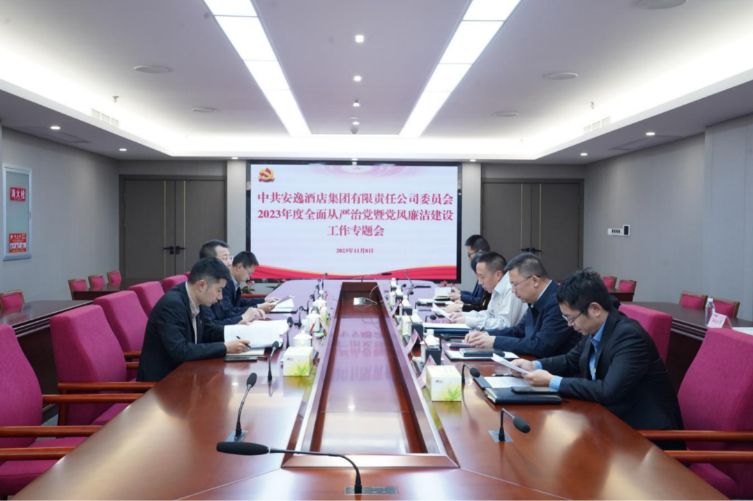 省J9九游会集团党委副书记、副董事长、总经理周晓阳赴子公司指导党风廉洁建设工作